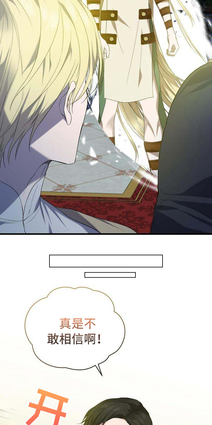 循环世界漫画,第37章：告诫5图