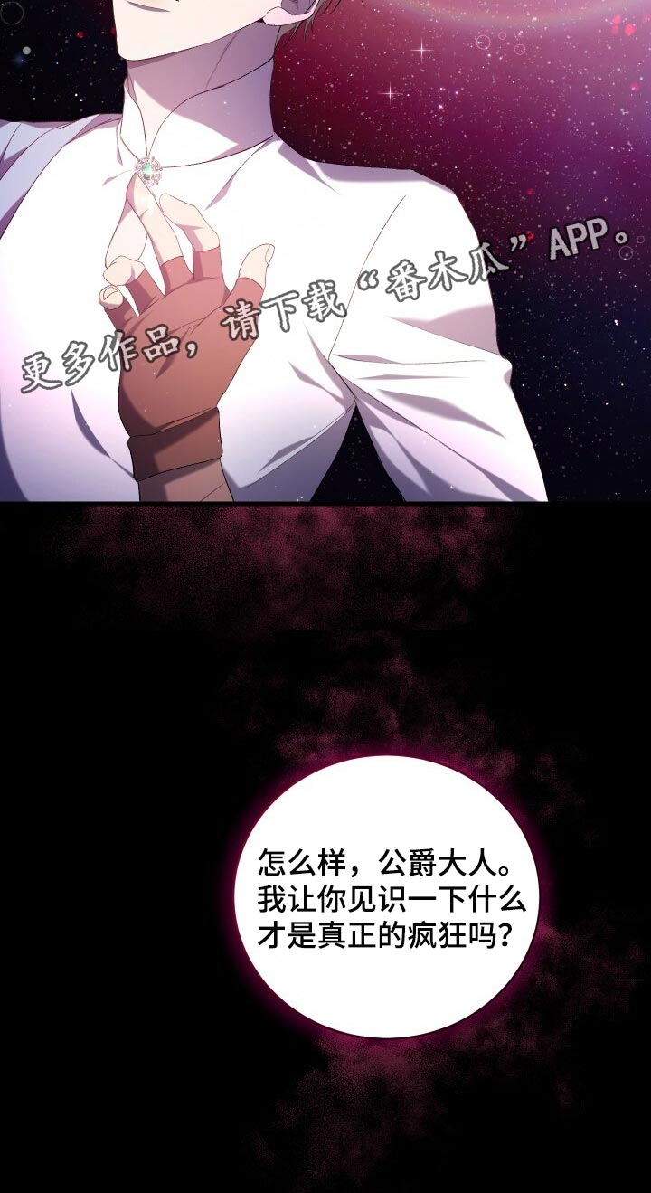 循环世界漫画,第70章：真正的疯狂4图