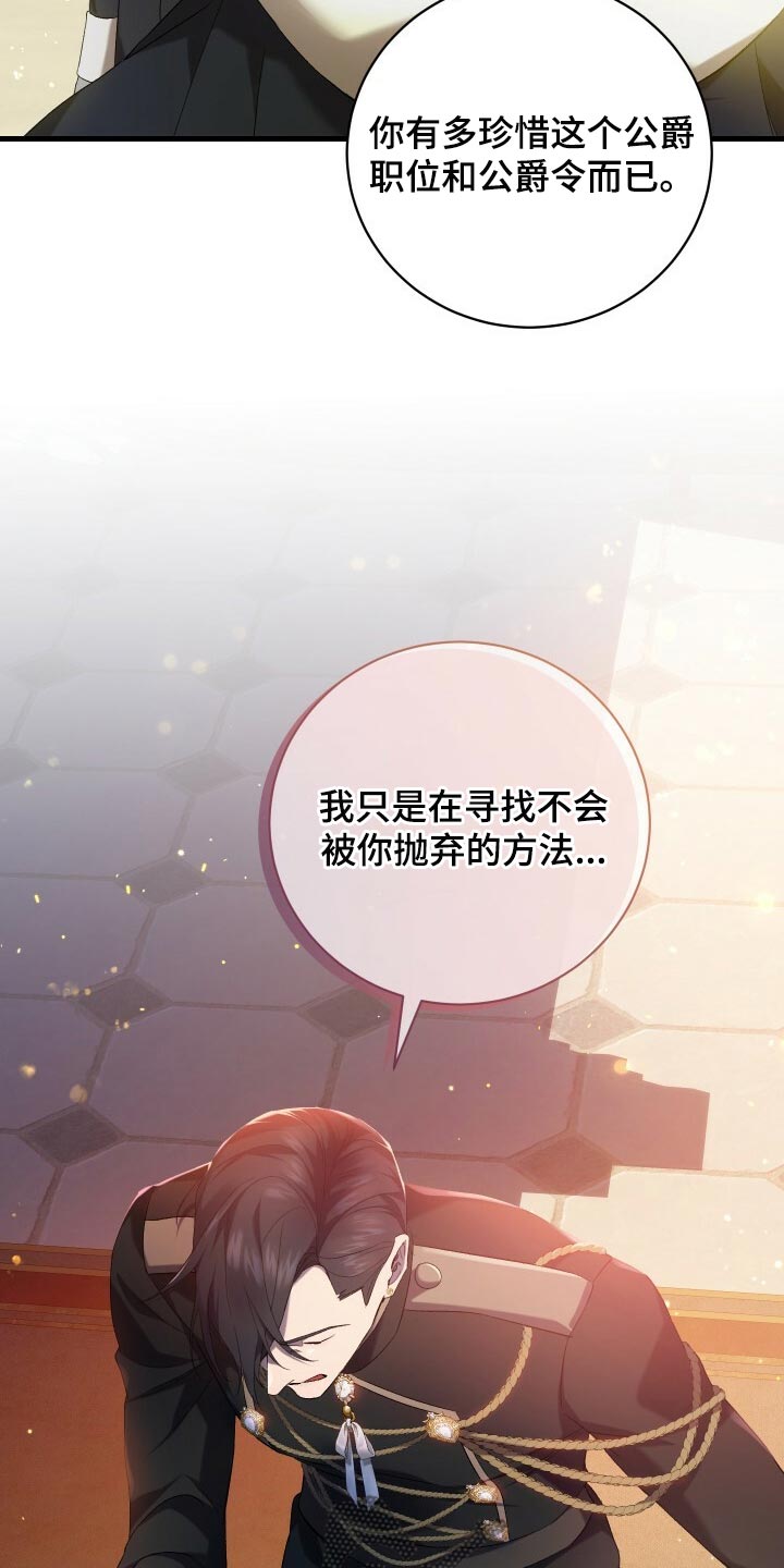 循环世界漫画,第69章：袭击2图