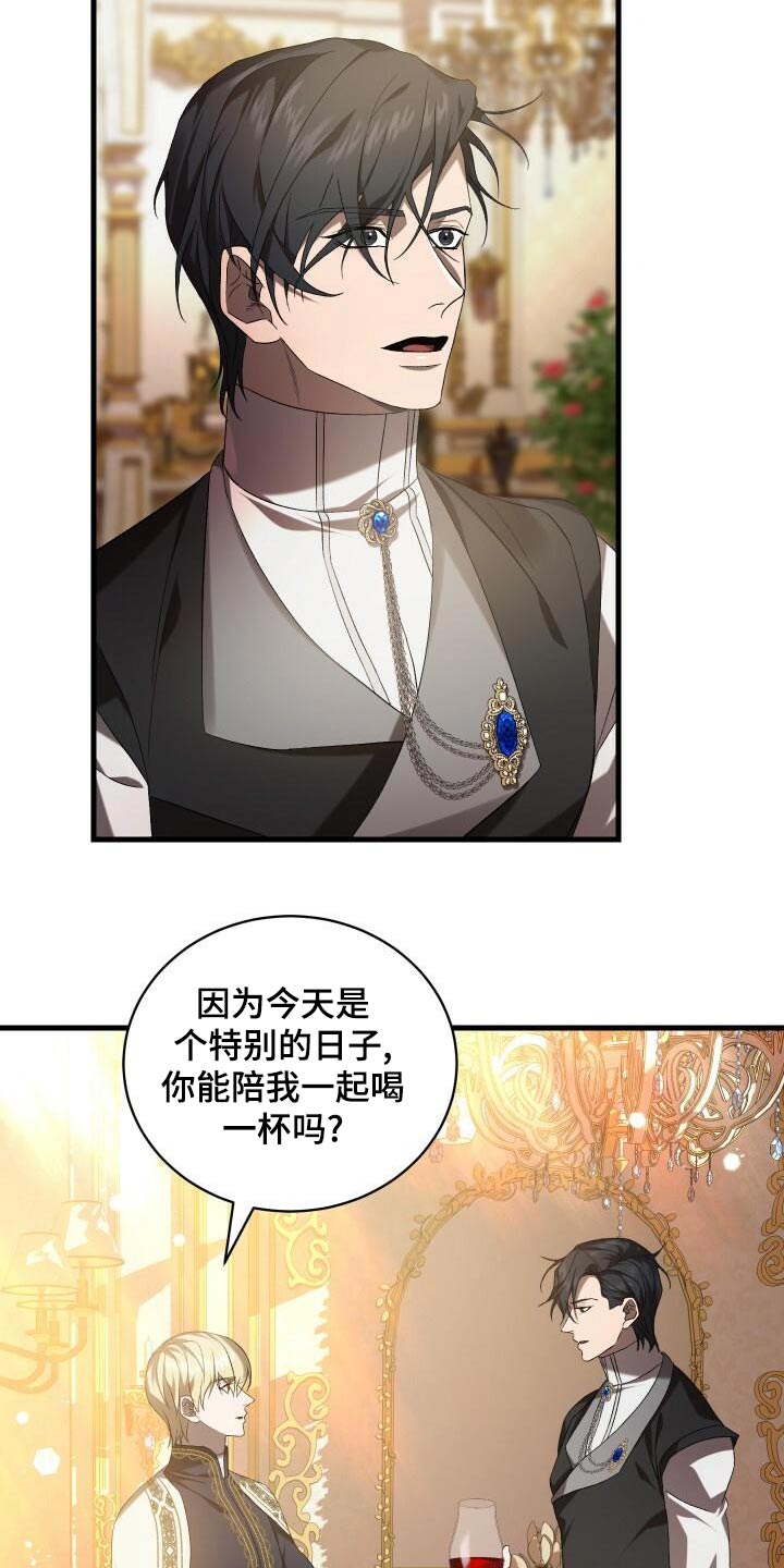 循环世界漫画,第97章：杀害2图