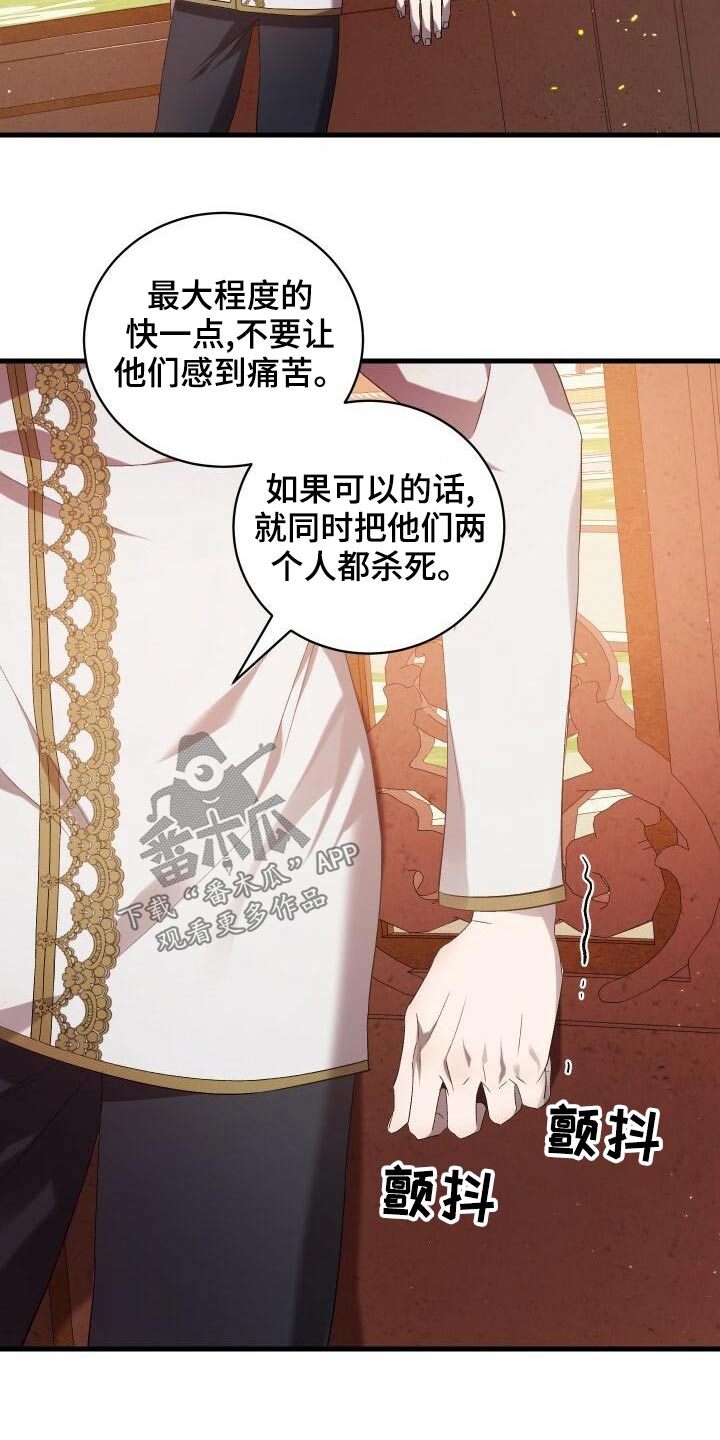 循环世界漫画,第85章：结束了3图
