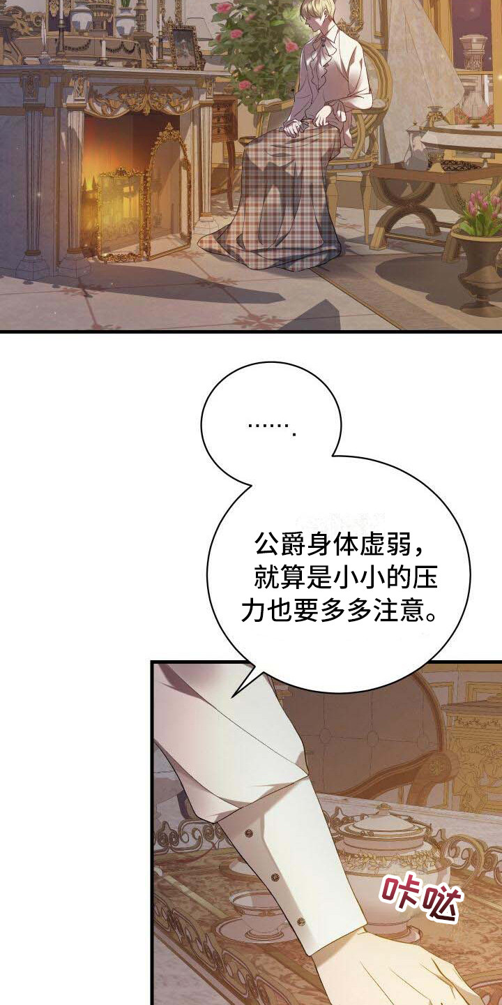循环世界漫画,第5章：担心1图