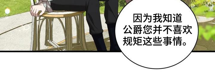 循环世界漫画,第82章：好久不见5图