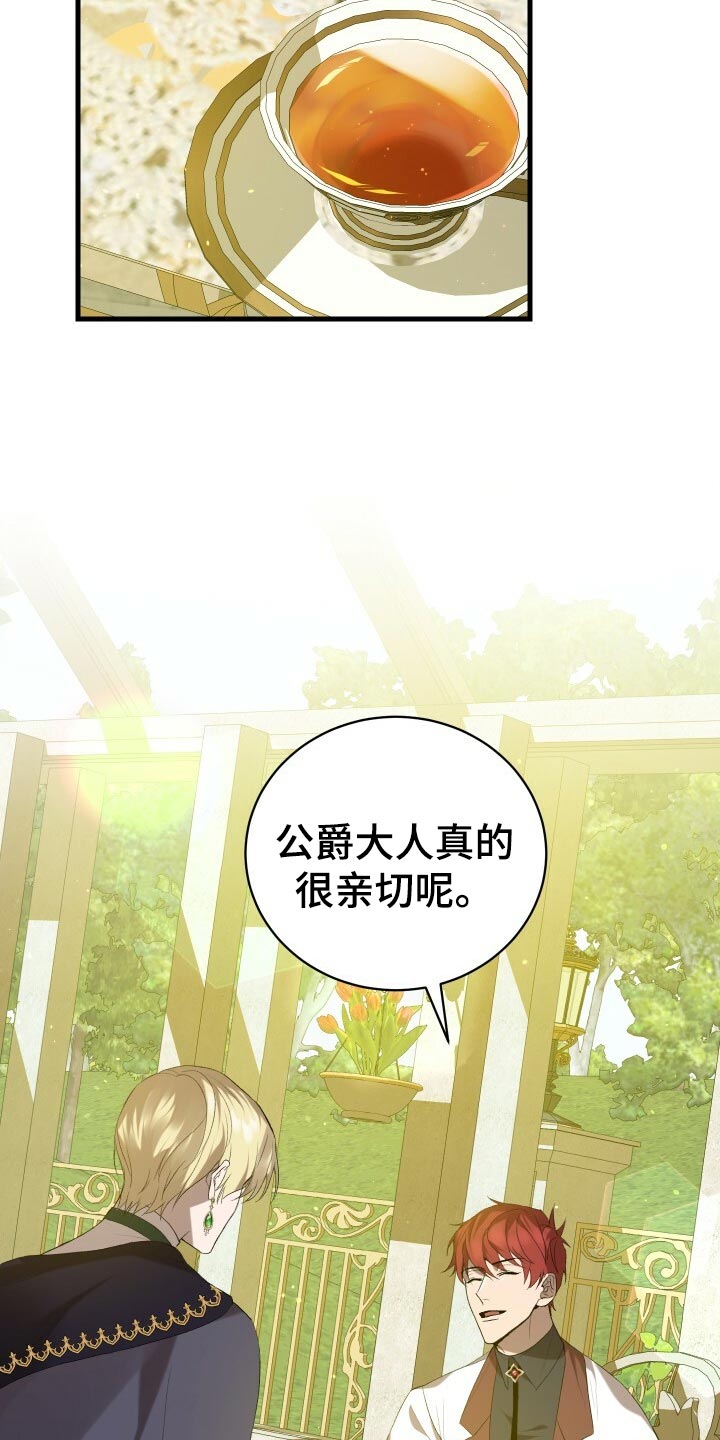 循环世界漫画,第43章：资格2图