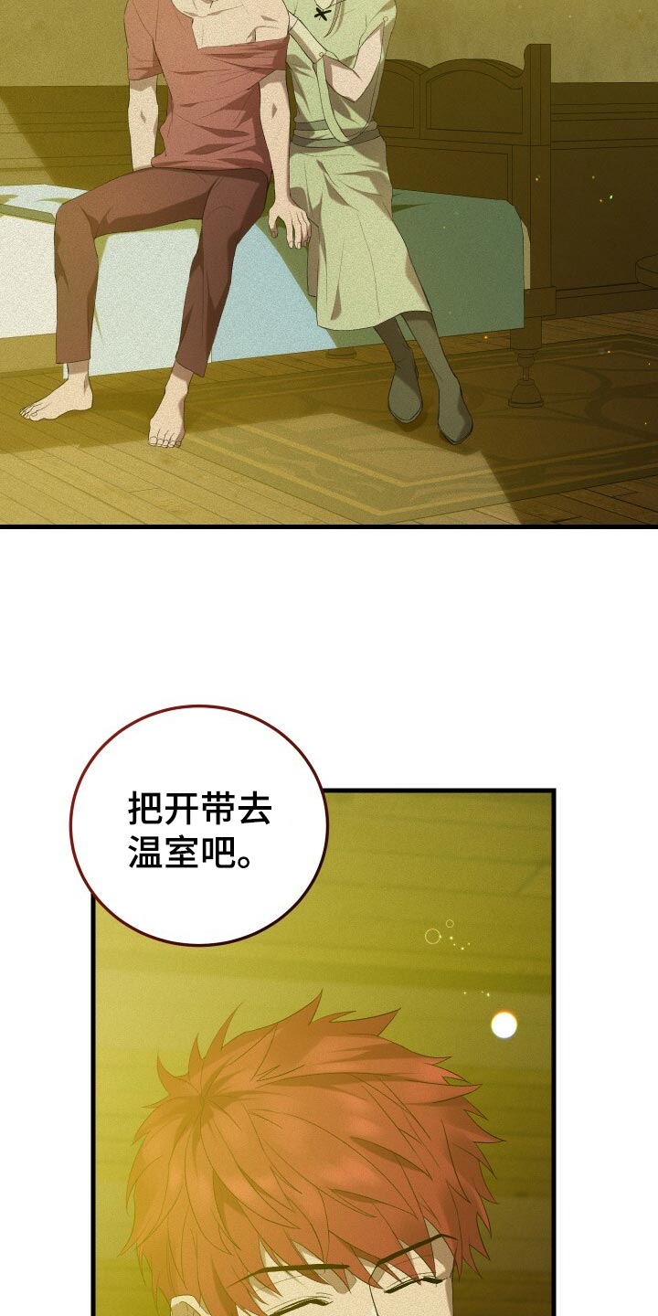 循环世界漫画,第43章：资格5图