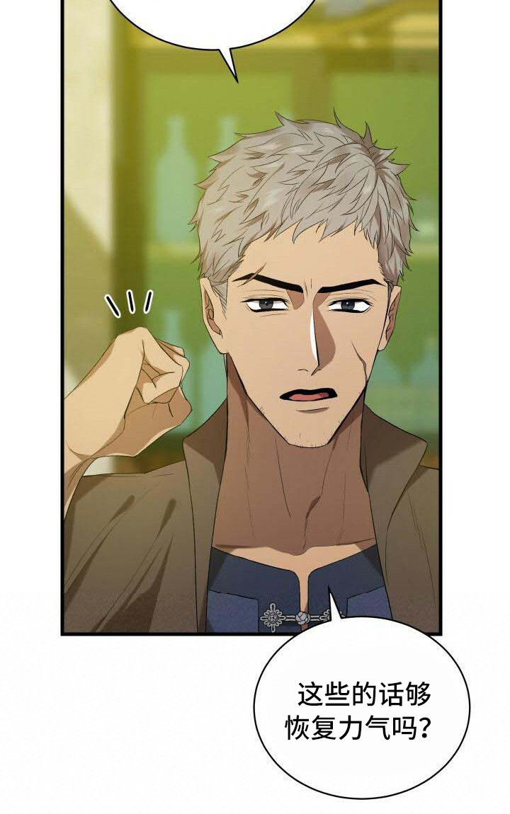 循环世界漫画,第28章：依然渴望1图