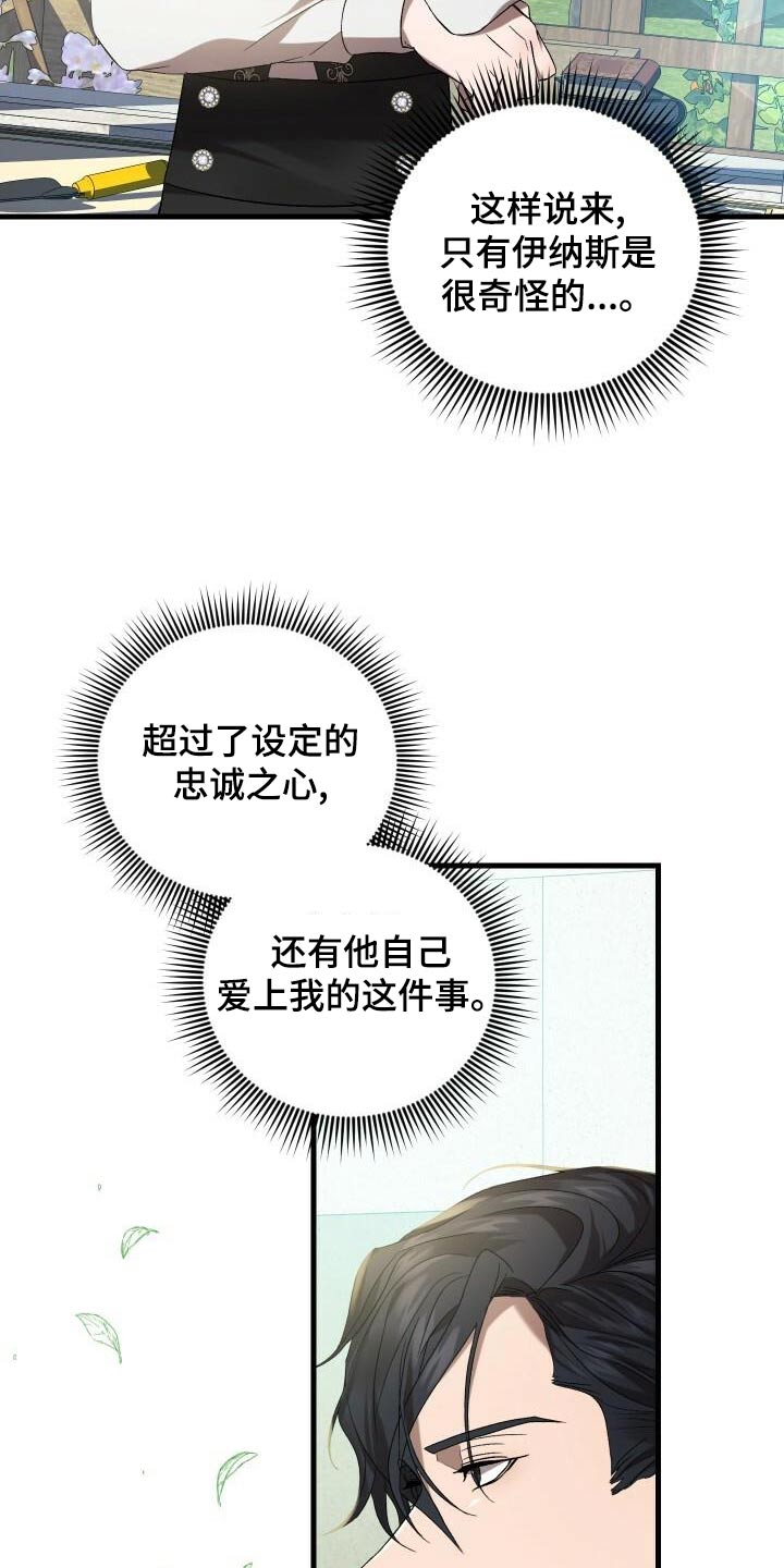 循环世界漫画,第99章：这样的人5图