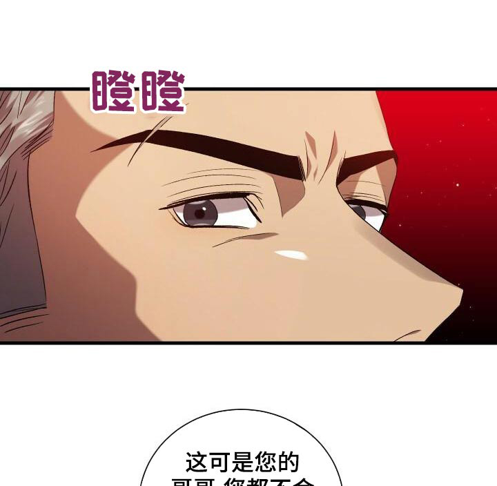 循环世界漫画,第84章：我的哥哥1图
