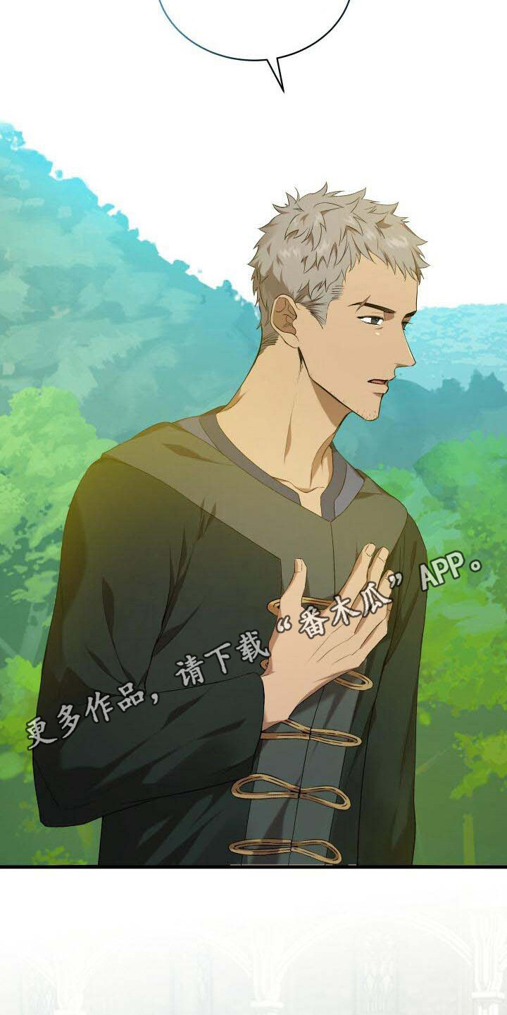循环世界漫画,第22章：拜访5图
