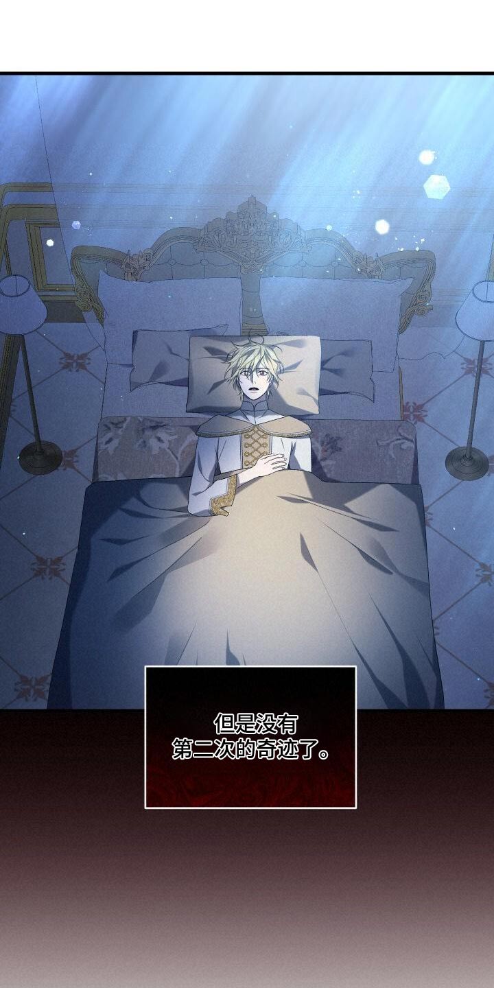循环世界漫画,第96章：愿望3图
