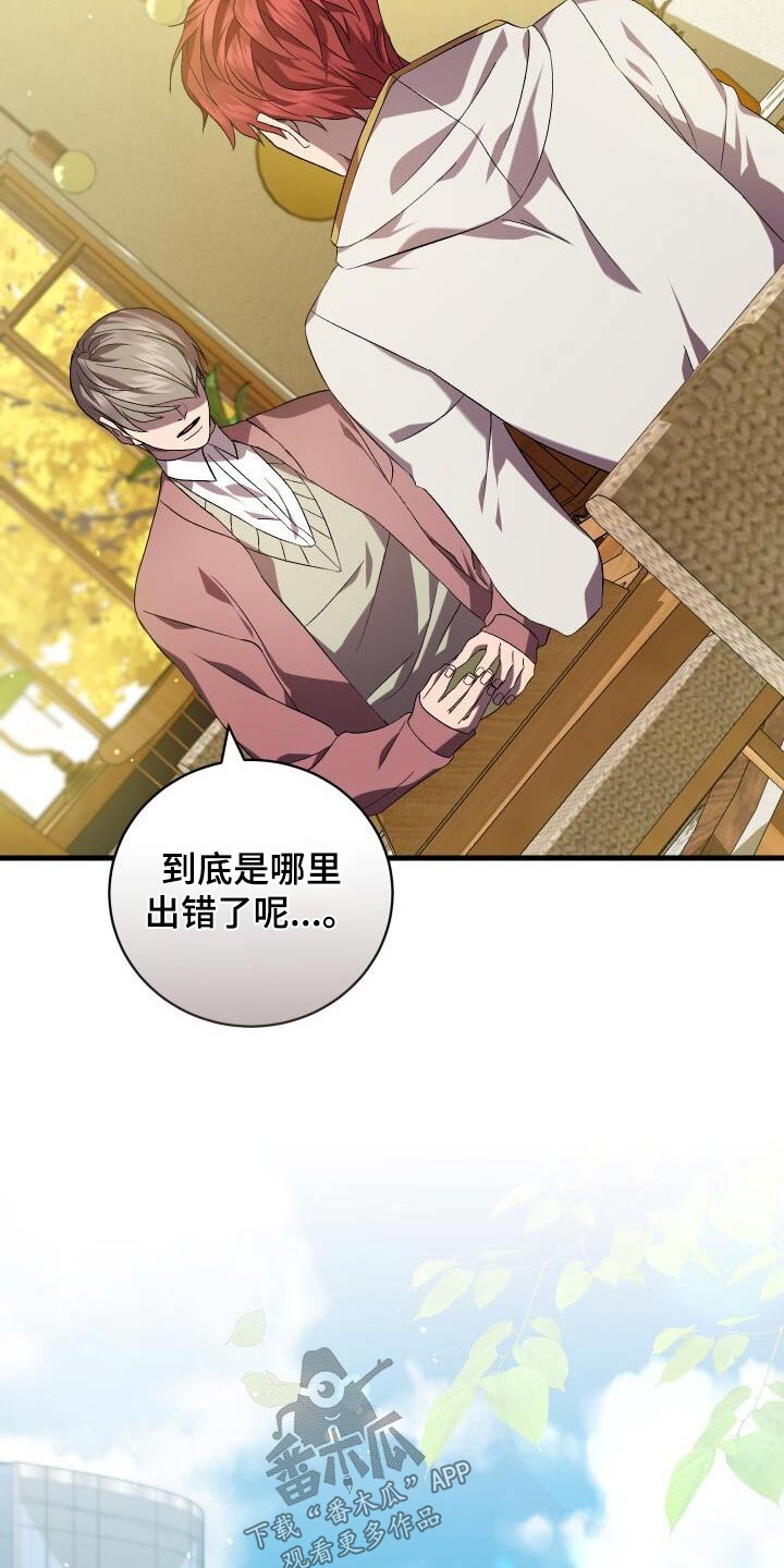 循环世界漫画,第112章：假象4图