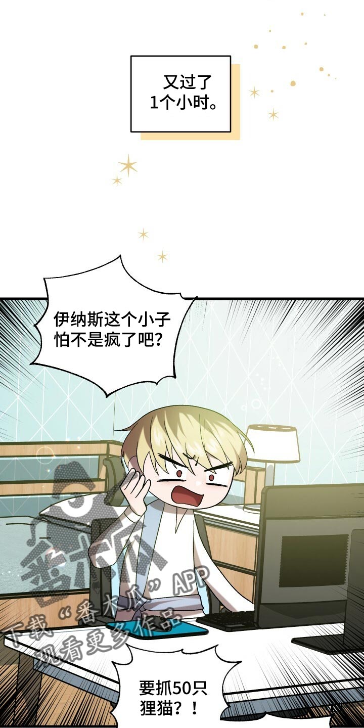 循环世界漫画,第75章：因为你才弄丢的4图