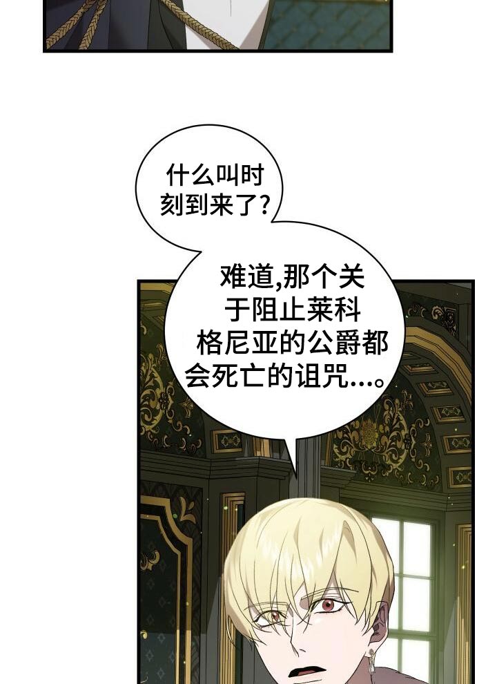 循环世界漫画,第105章：告诉4图
