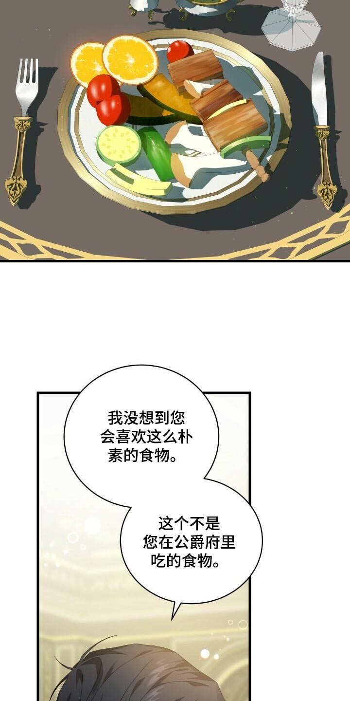 循环世界漫画,第97章：杀害1图
