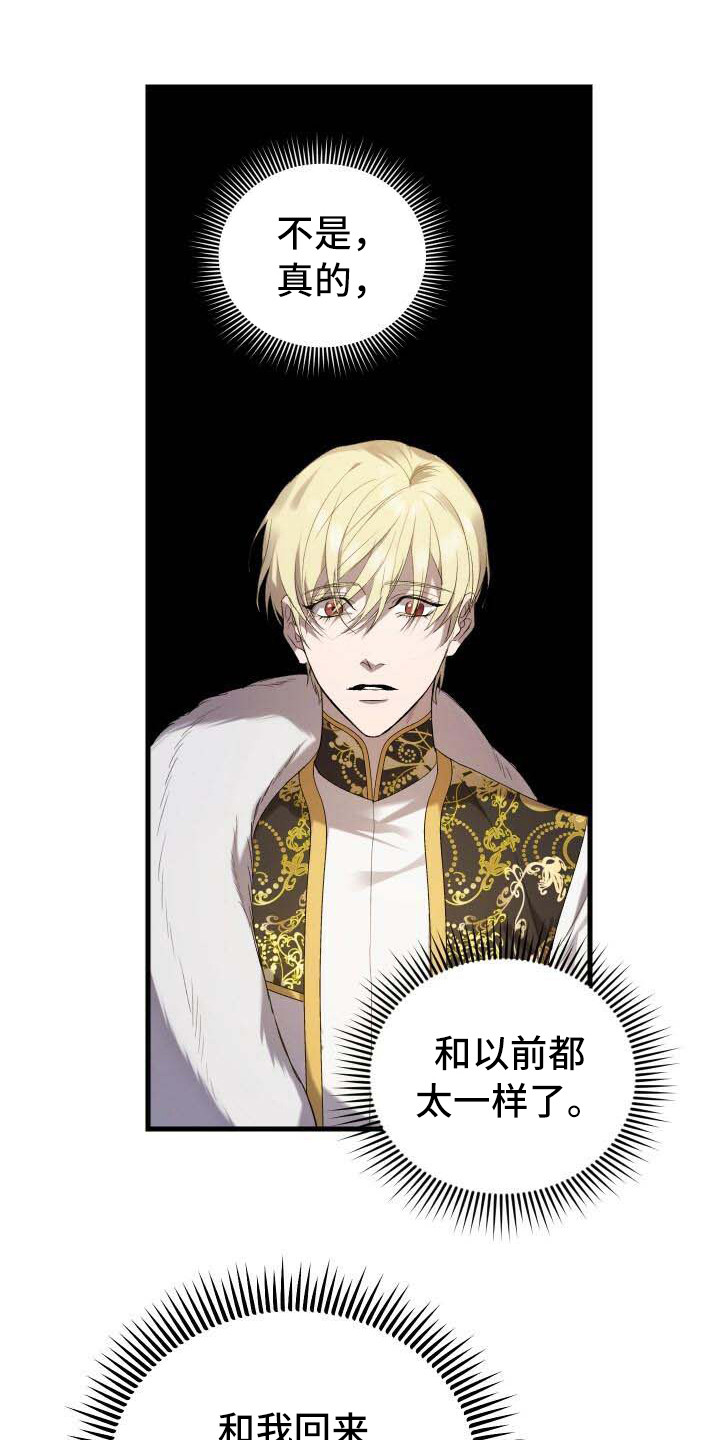 循环世界漫画,第11章：迷茫1图