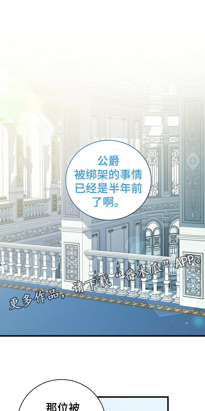 循环世界漫画,第63章：软禁1图