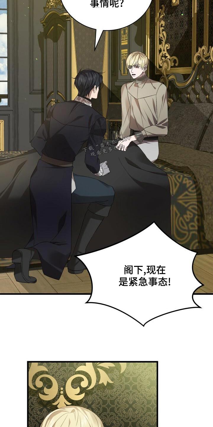 循环世界漫画,第104章：事态4图