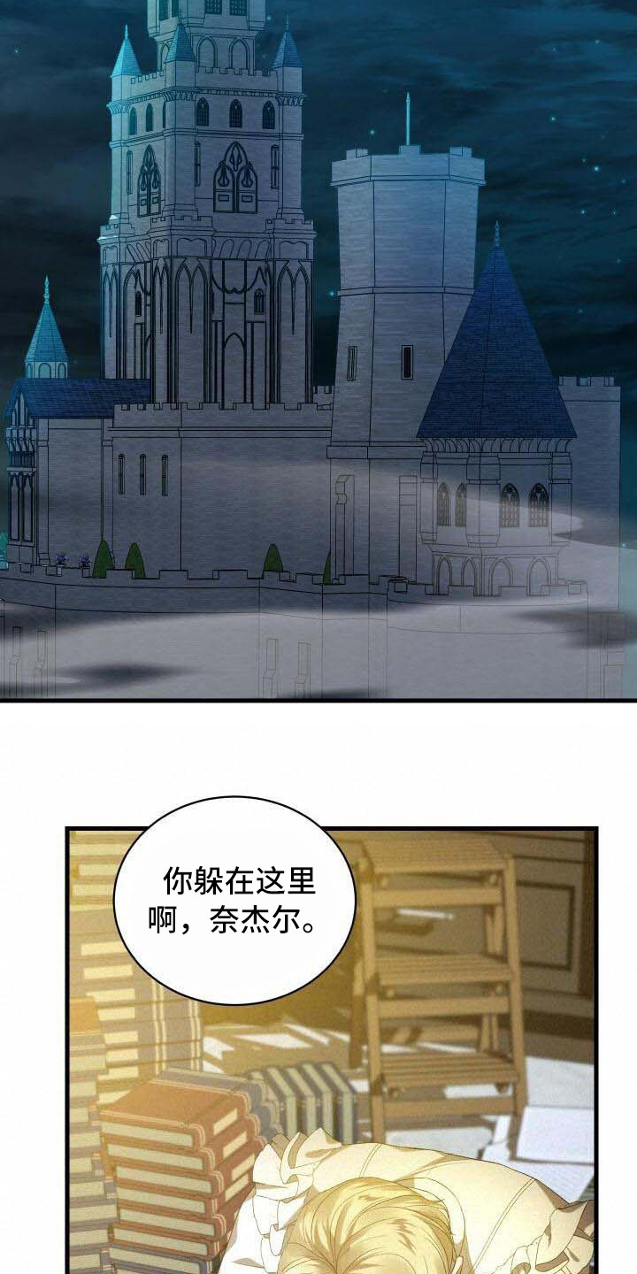 循环世界漫画,第33章：柔弱3图