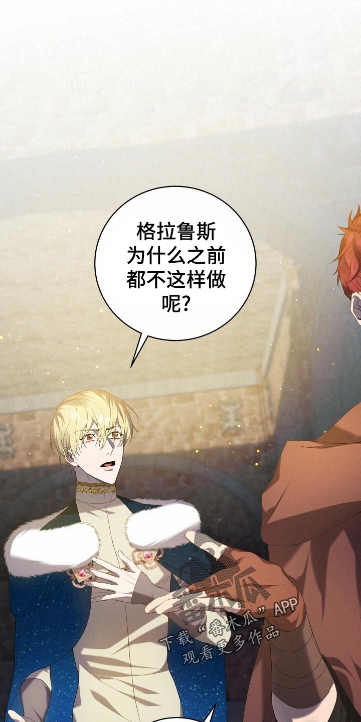 循环世界漫画,第50章：充分的准备5图