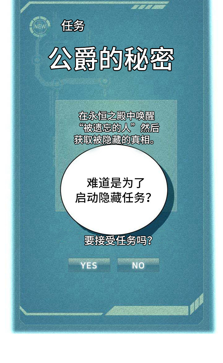 循环世界漫画,第35章：世界之神1图
