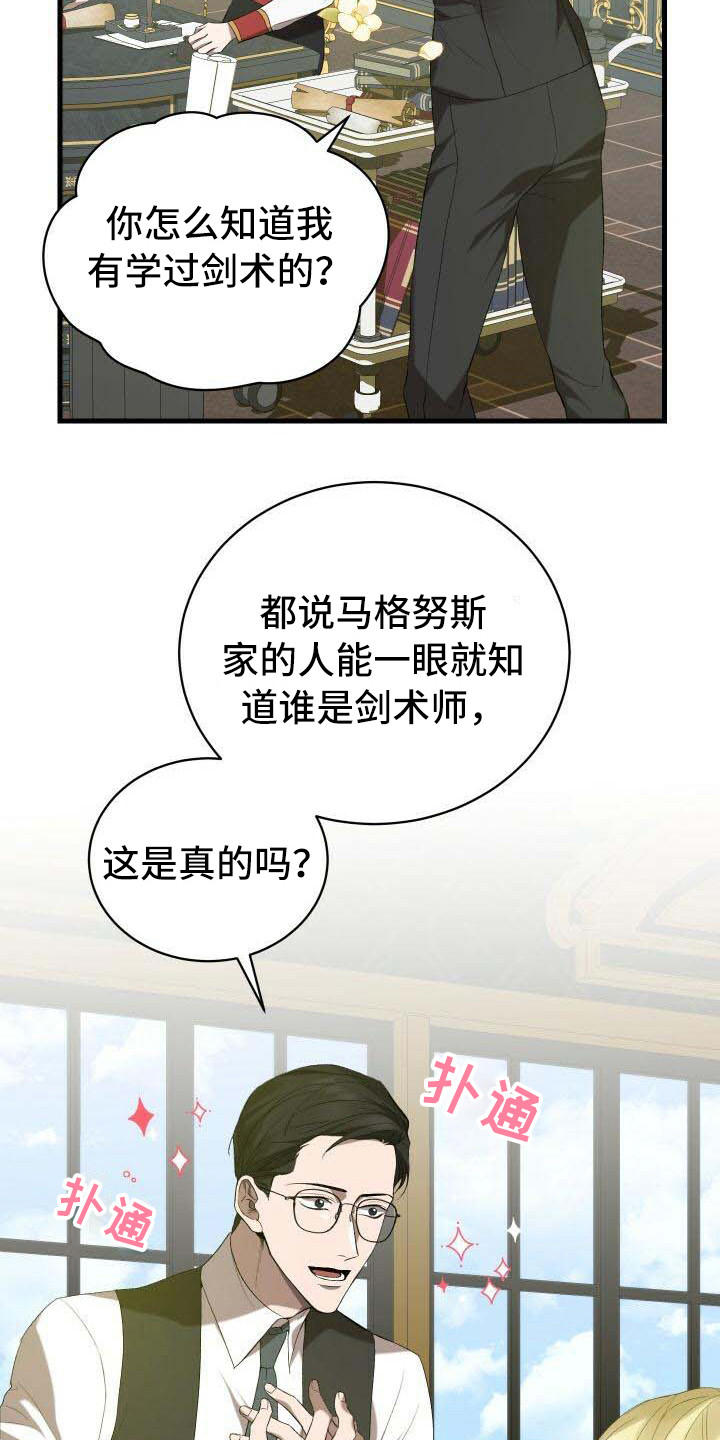 循环世界漫画,第37章：告诫2图