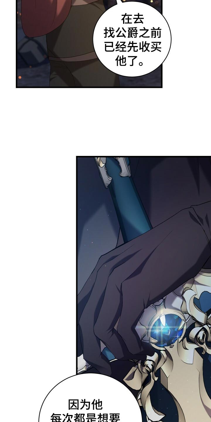 循环世界漫画,第50章：充分的准备5图