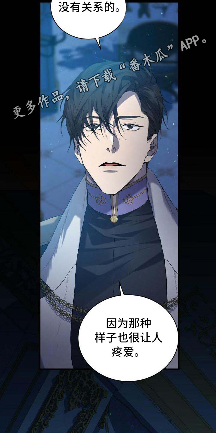循环世界漫画,第38章：信息窗1图