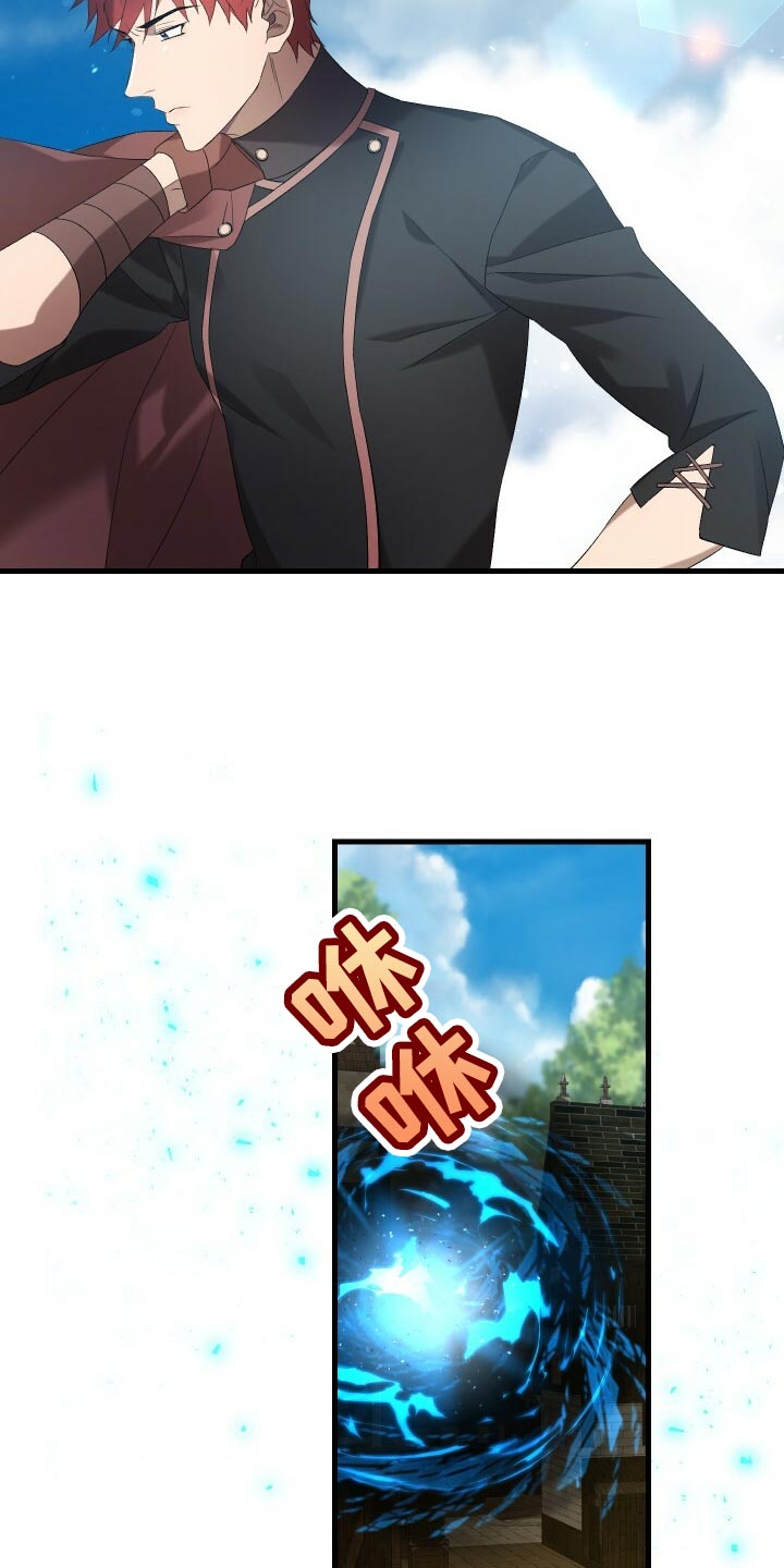 循环世界漫画,第74章：灾难的碎片5图