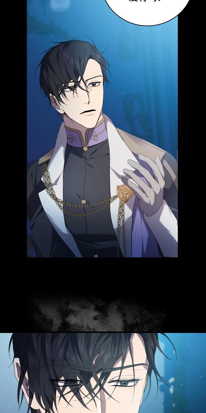 循环世界漫画,第72章：裂痕4图