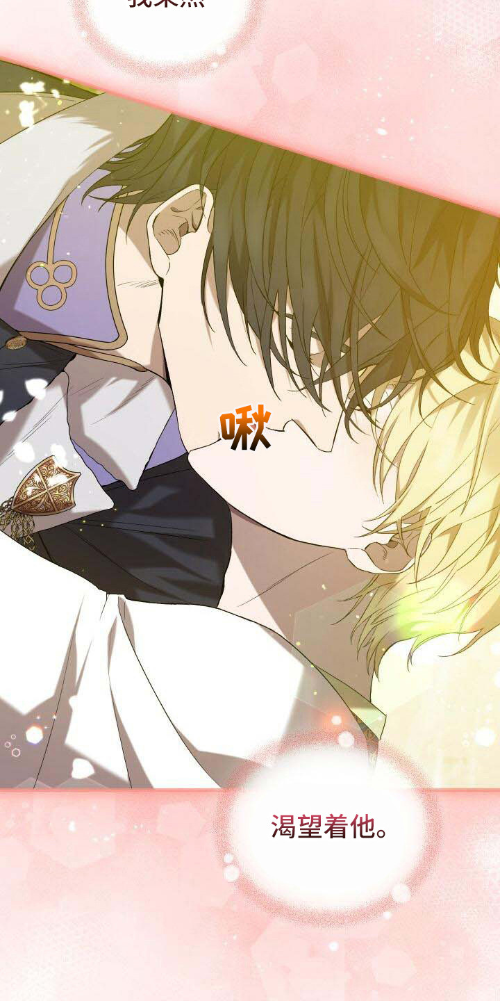 循环世界漫画,第28章：依然渴望3图