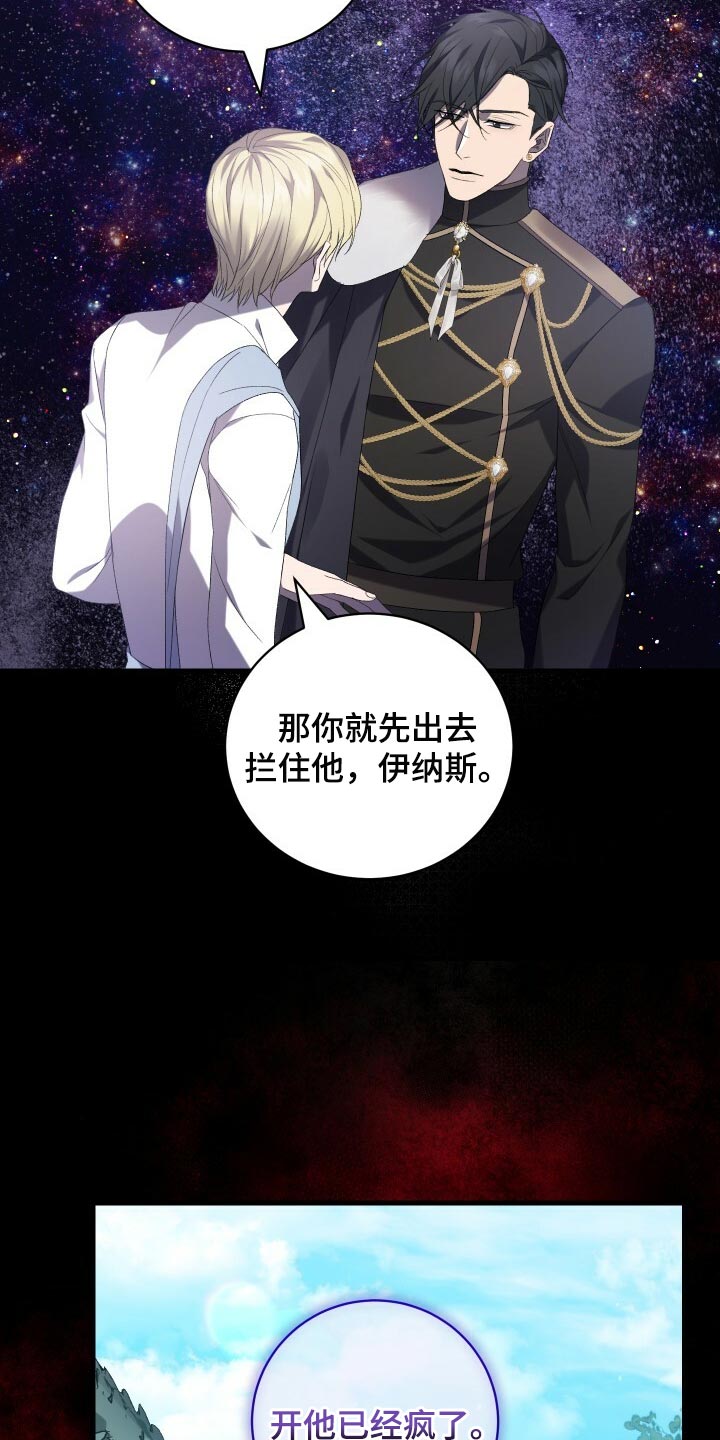 循环世界漫画,第73章：我在外面等您1图