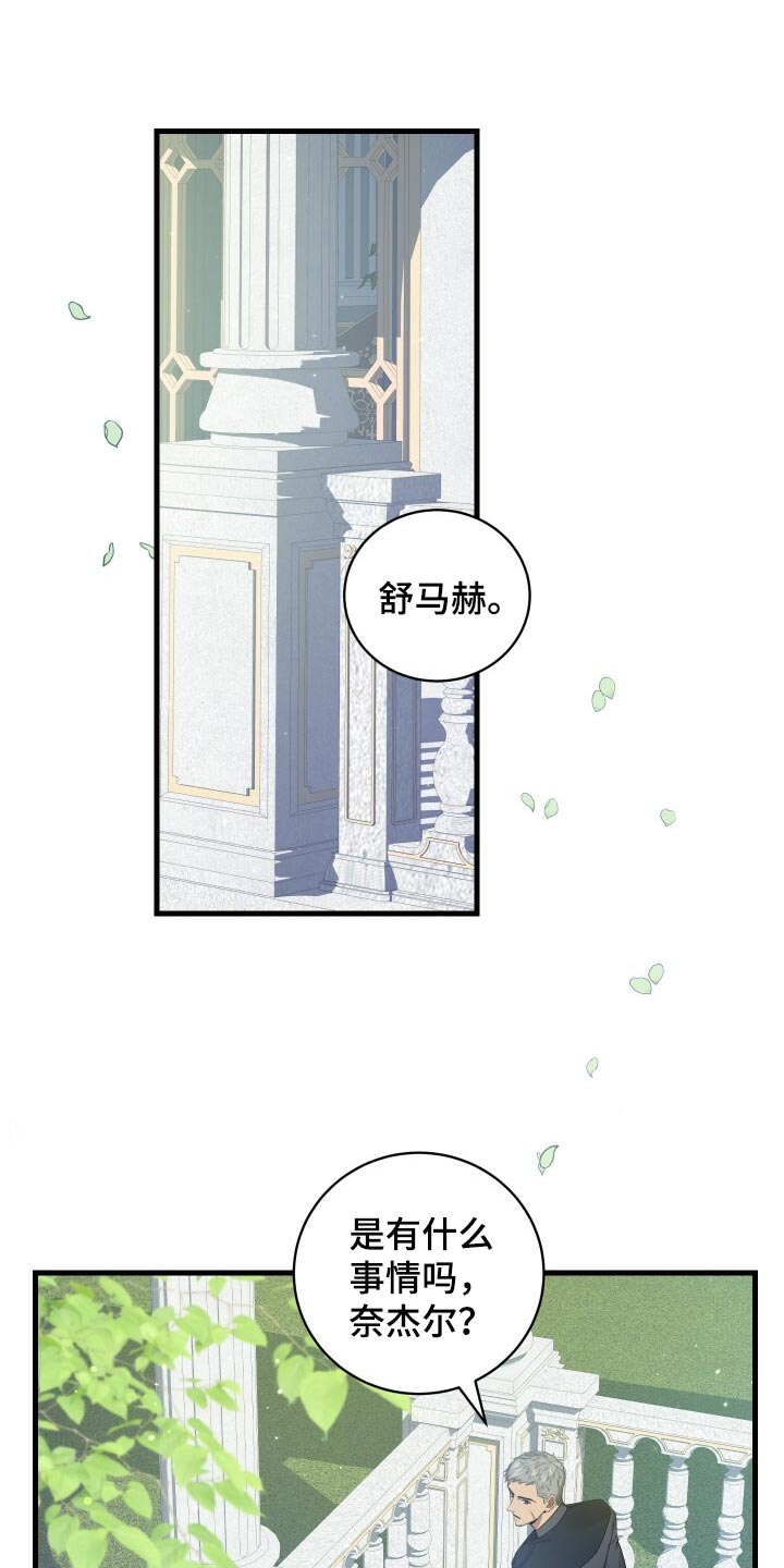 循环世界漫画,第69章：袭击1图