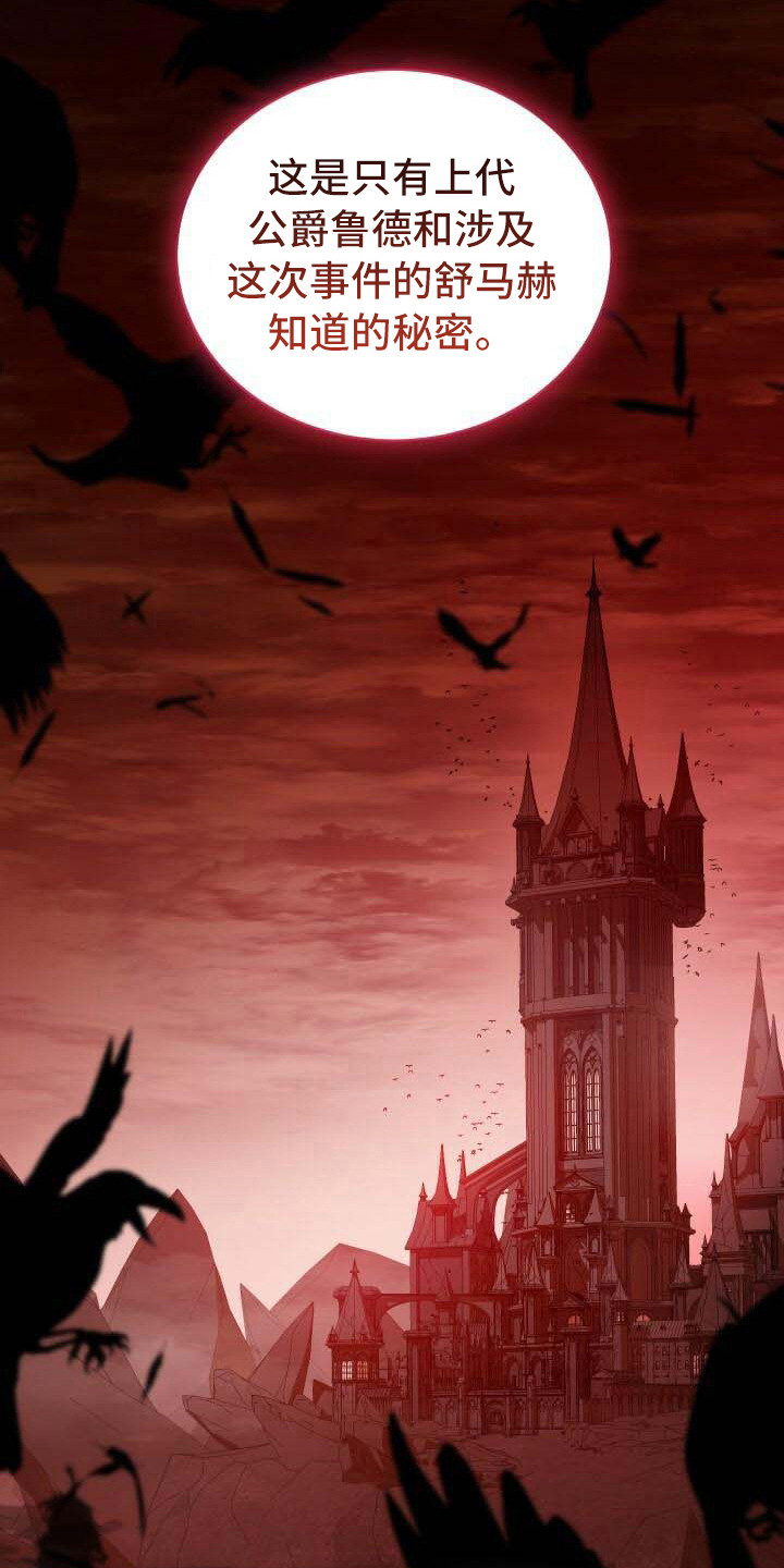 循环世界漫画,第36章：秘密4图