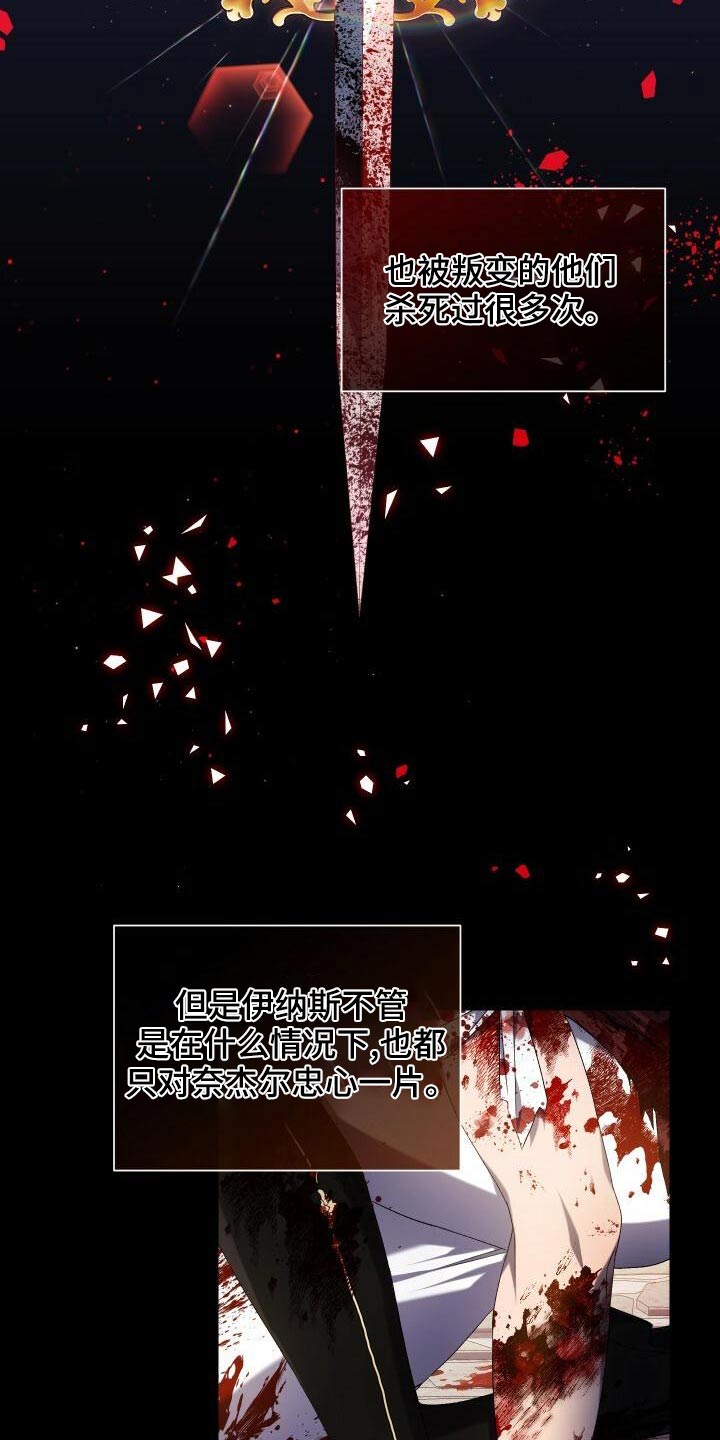 循环世界漫画,第89章：击杀2图