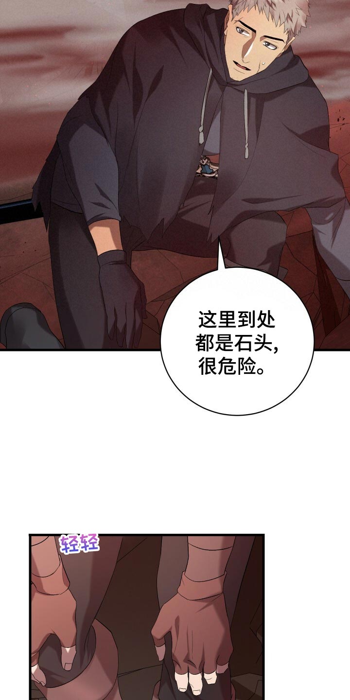 循环世界漫画,第53章：仪式3图