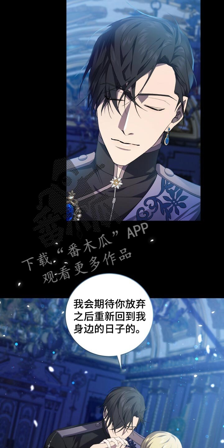 循环世界漫画,第65章：储存数据5图