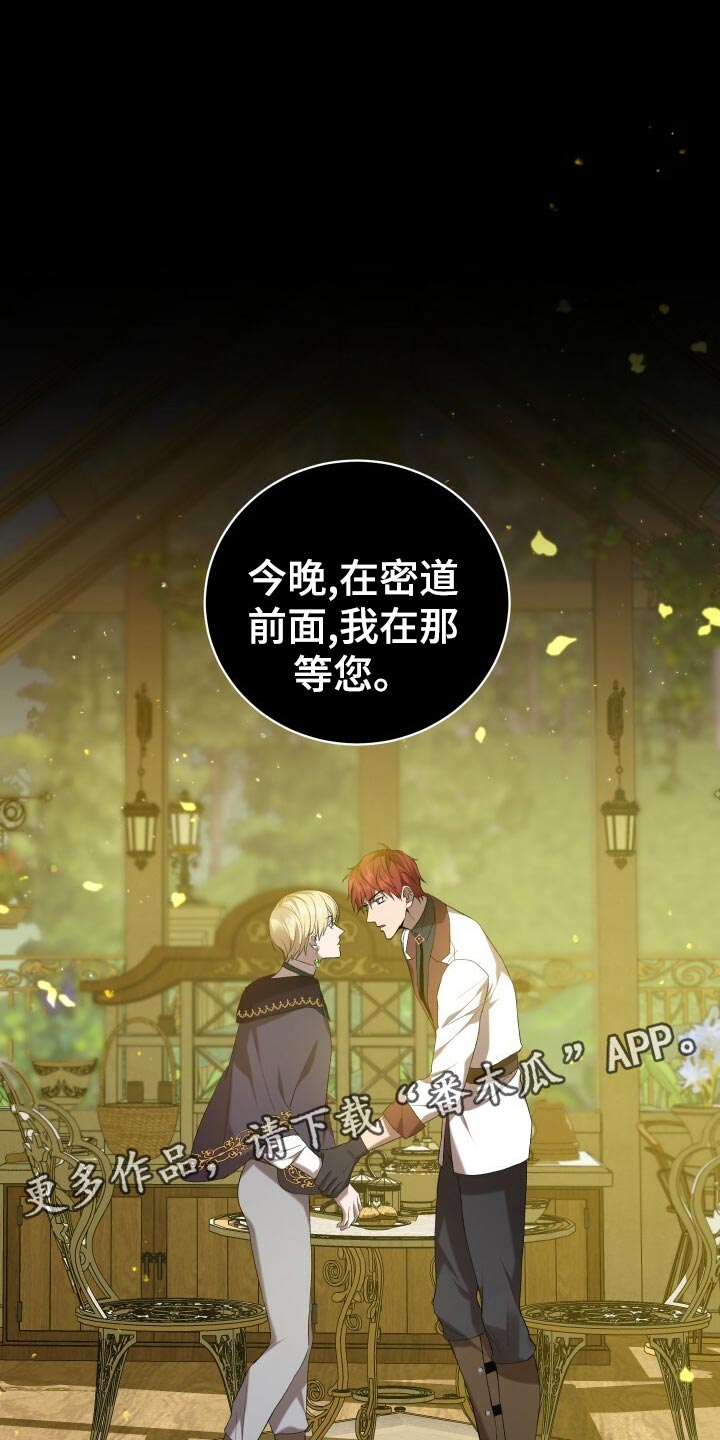 循环世界漫画,第45章：逃离3图