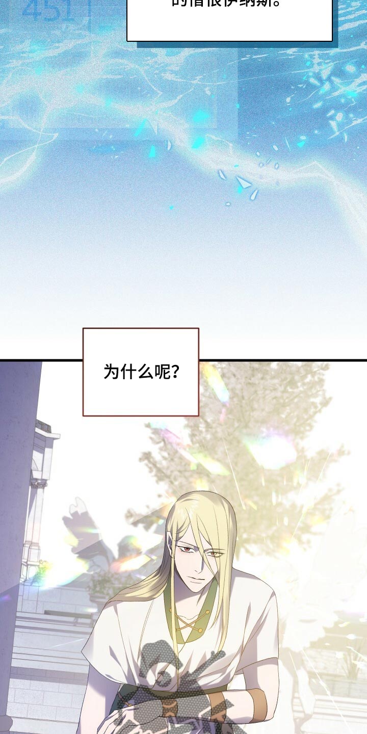 循环世界漫画,第67章：最后一次轮回3图