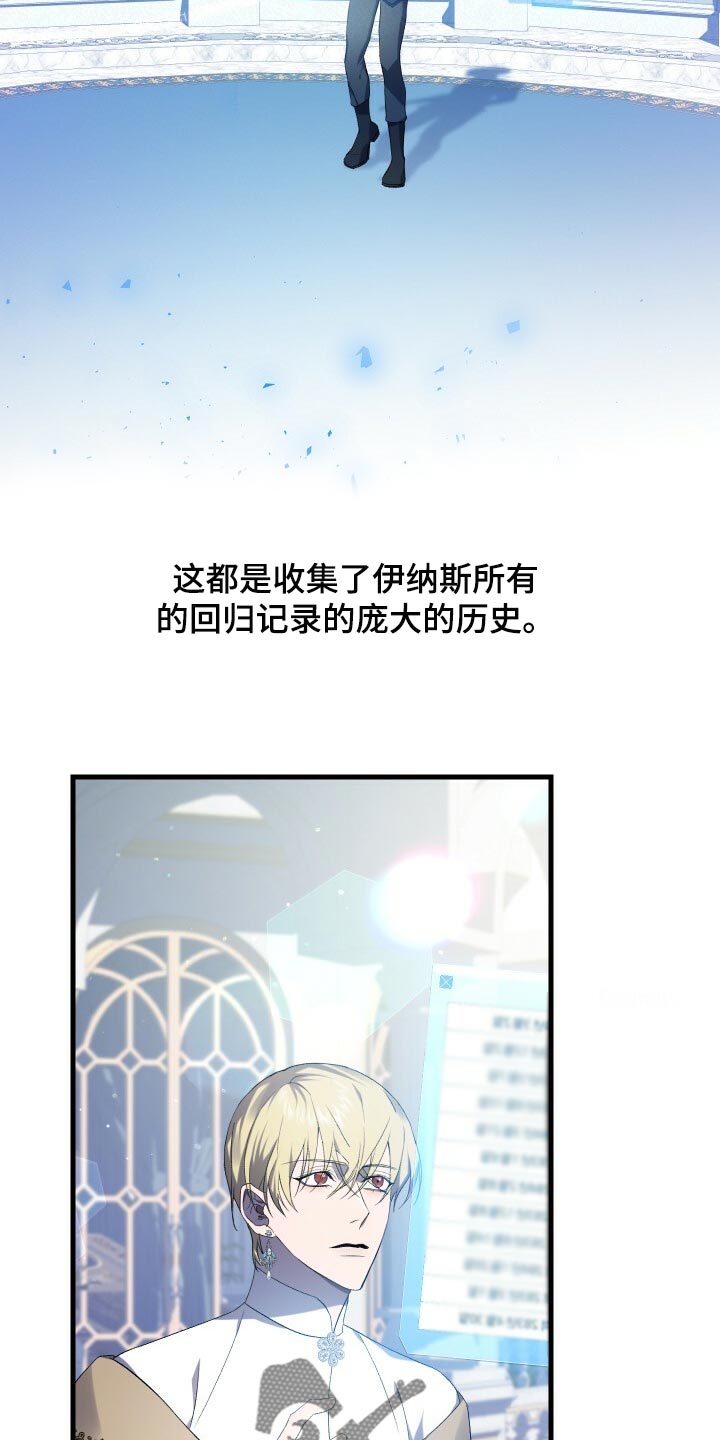 循环世界漫画,第65章：储存数据2图