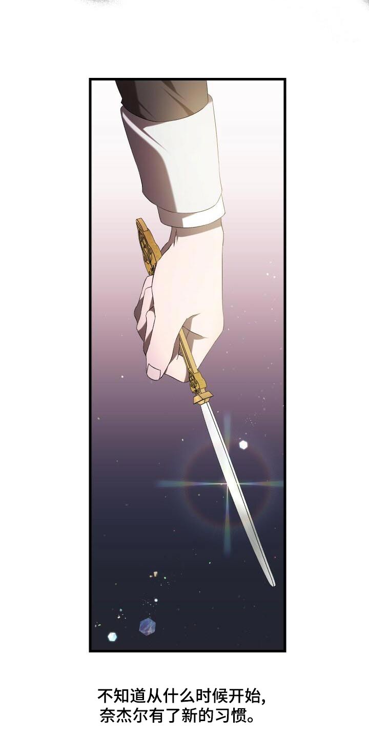 循环世界漫画,第97章：杀害5图