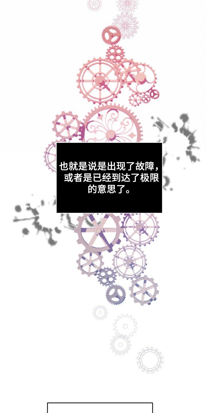 循环世界漫画,第68章：背叛5图