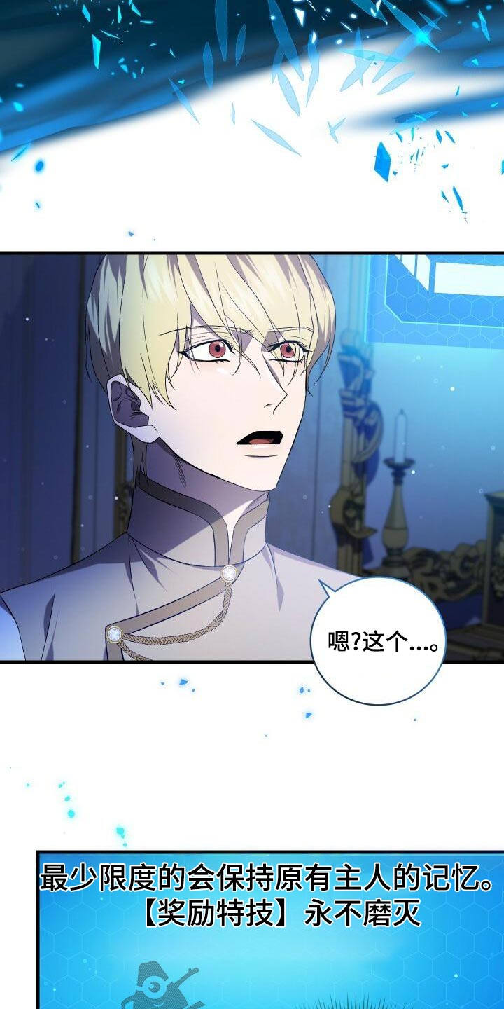 循环世界漫画,第99章：这样的人1图