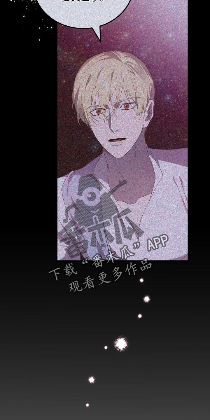循环世界漫画,第74章：灾难的碎片1图