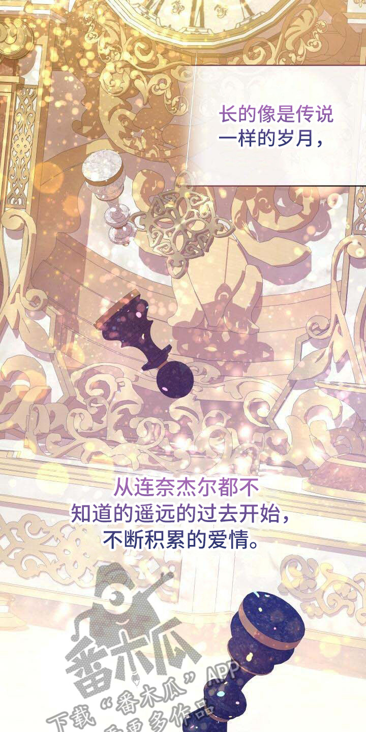 循环世界漫画,第18章：爱慕2图