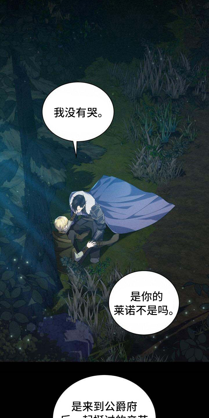 循环世界漫画,第24章：头疼4图