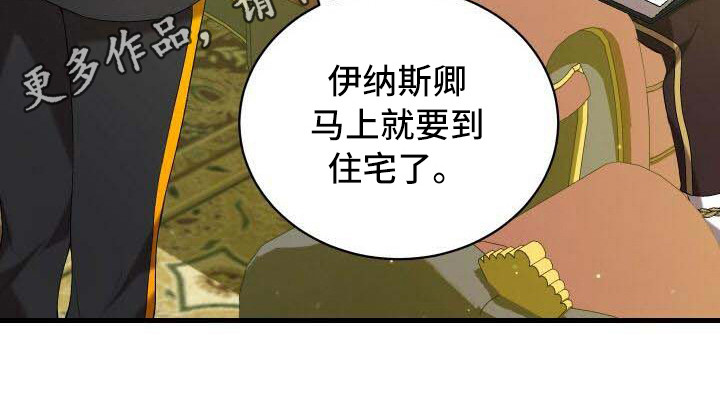 循环世界漫画,第40章：能力值4图