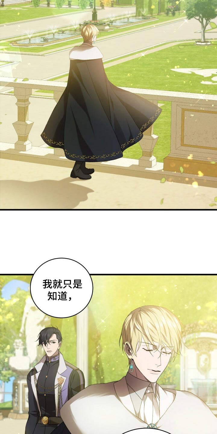 循环世界漫画,第69章：袭击1图