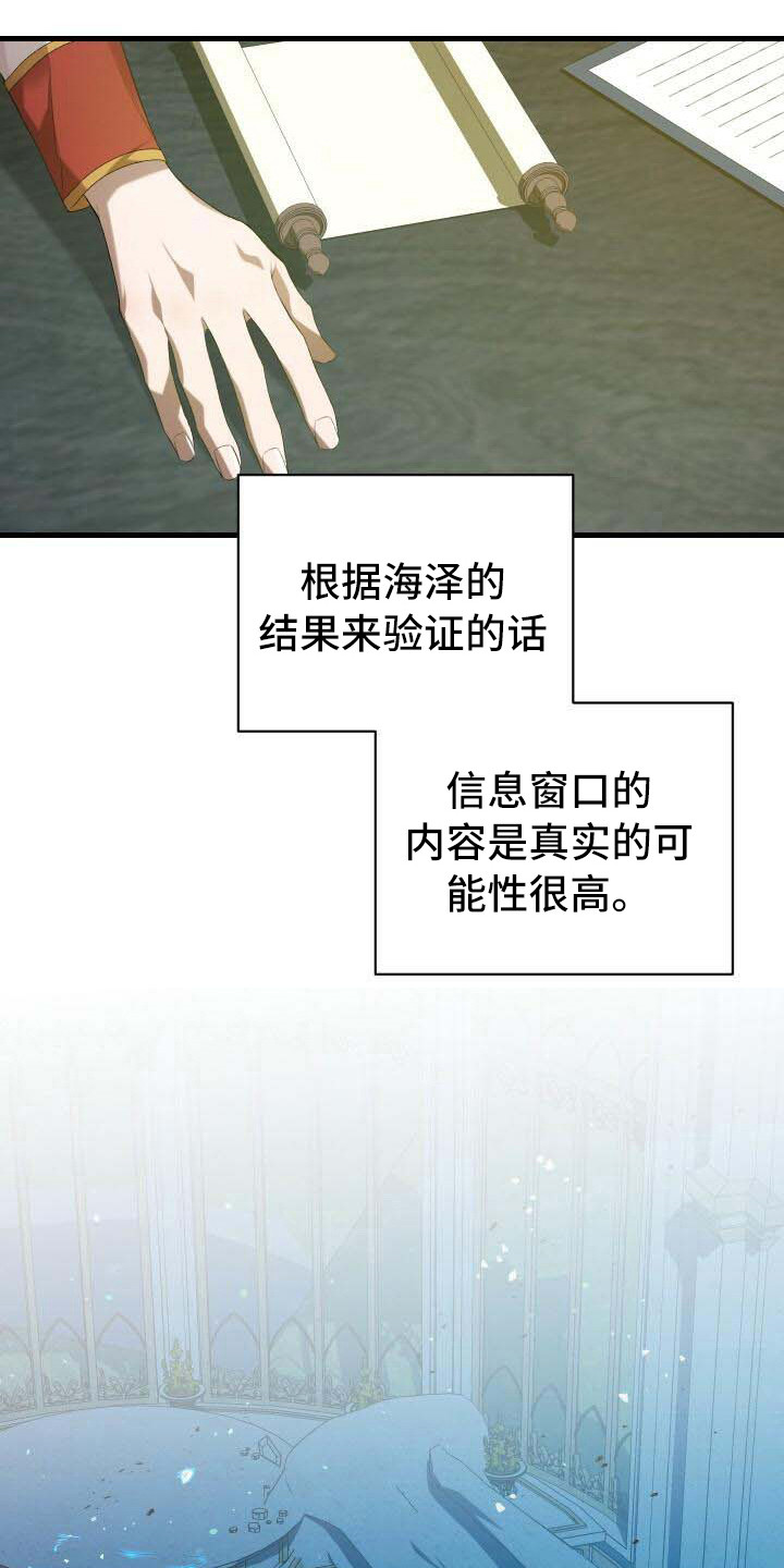 循环世界漫画,第39章：召集1图