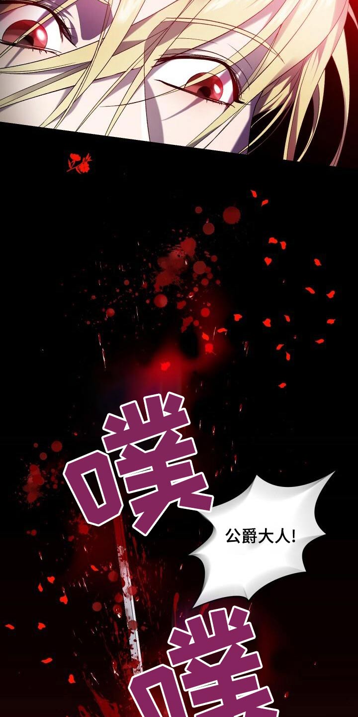 循环世界漫画,第87章：一刻不停4图