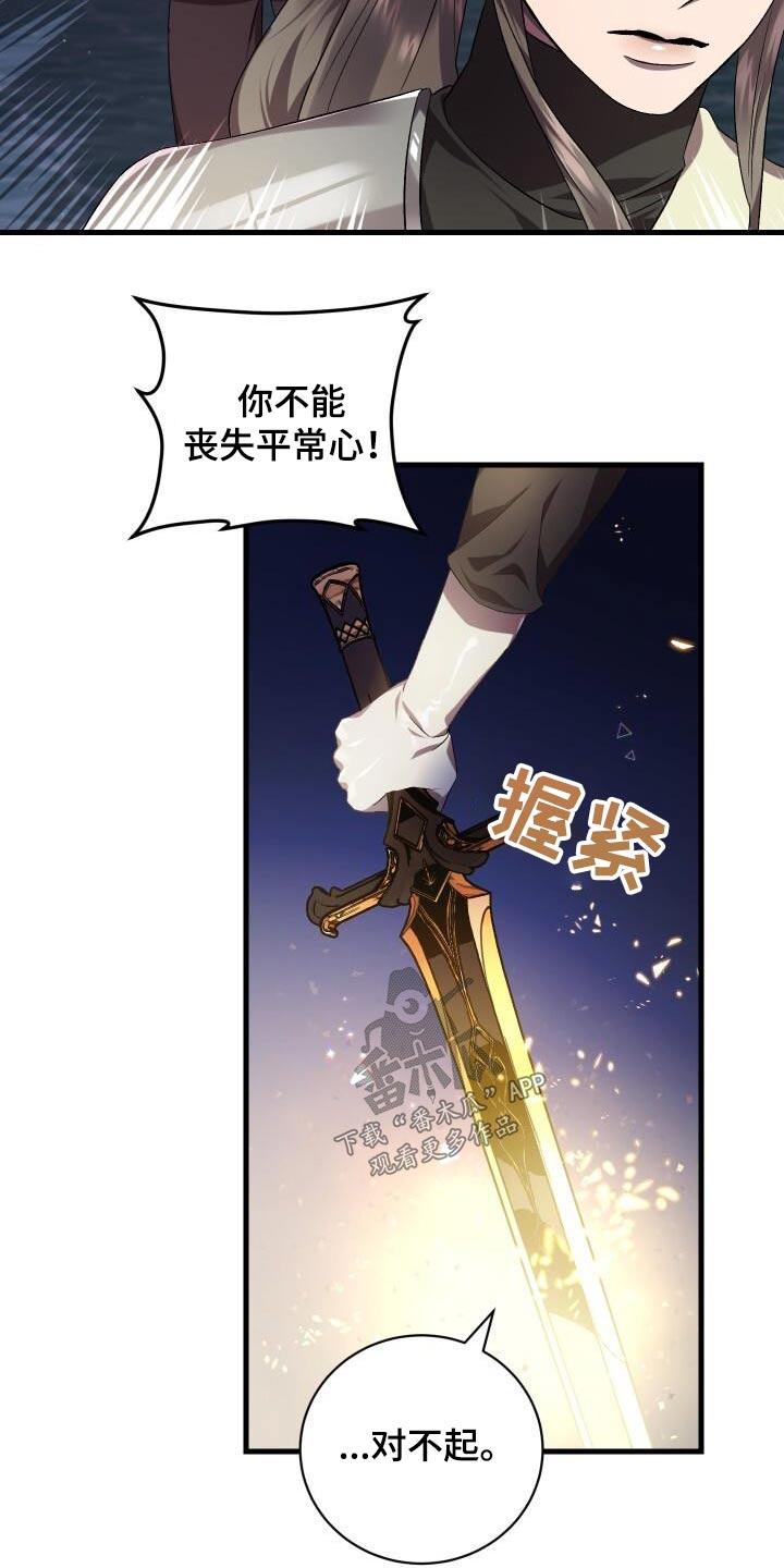 循环世界漫画,第114章：安于现状1图